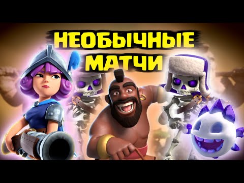 Видео: 🏆 ЛУЧШИЕ БОИ В КОНЦЕ СЕЗОНА! ХОГ 2.6 В КЛЕШ РОЯЛЬ/CLASH ROYALE