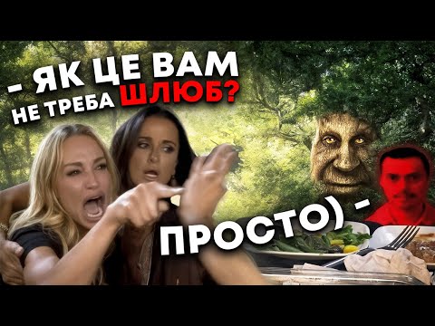 Видео: Шлюбний тиск на чоловіків