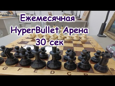 Видео: Ежемесячная супер пуля  lichess.org #shorts #шахматы #chess lichess.org