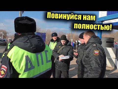 Видео: Повинуйся нам полностью / Новая схема развода на дороге