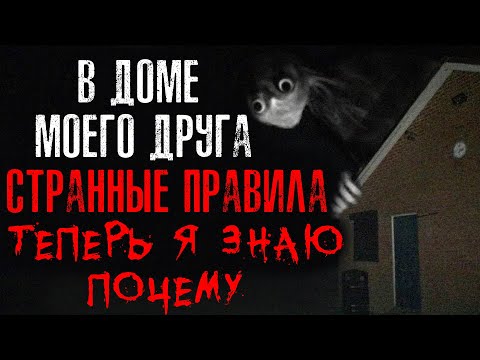 Видео: НЕРЕАЛЬНО ЖУТКИЕ ИСТОРИИ С РЕДДИТА #36 (страшные истории на ночь)