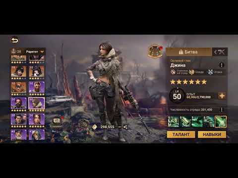 Видео: Doomsday: Last Survivor. Герои стрелков