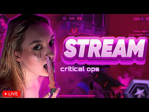 Видео: ура! стрим / live stream🔴 / critical ops/ критикал опс