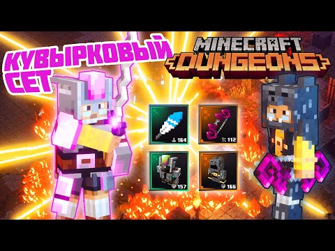 Видео: Бессмертие? Билд через кувырки или как пройти испытания апокалипсис плюс 20