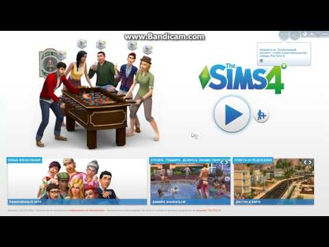 Видео: Ошибка The Sims 4. Клиент Ориджин не запущен.