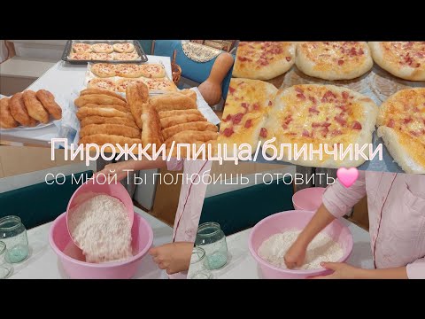 Видео: Пирожочница. Моё утро/замес на жареные пирожки/замес на блинчики