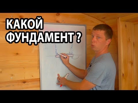 Видео: Мой ИДЕАЛЬНЫЙ вариант ФУНДАМЕНТА для бани.