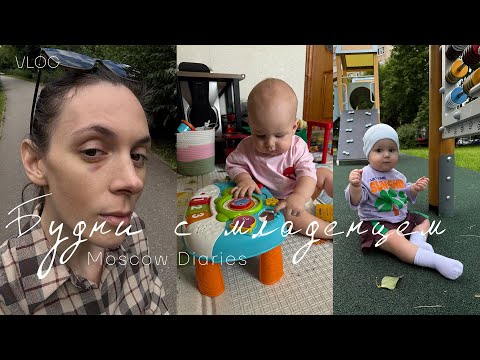 Видео: Наш день: 🤕 СИНЯК, игрушка из ниток 🧵 и малыш-ураган! 🚀 | Про одежду и новые умелки