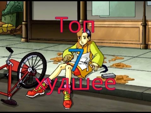 Видео: Топ 7 худших моментов W.I.T.C.H. (Чародейки)