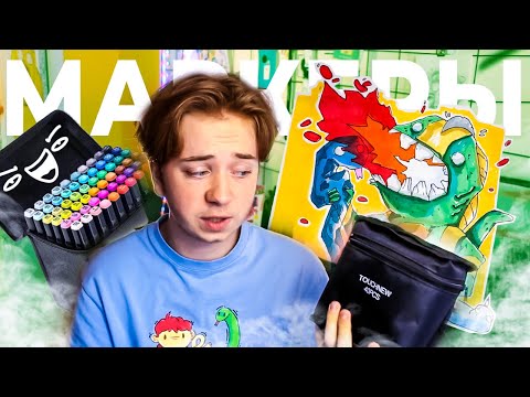 Видео: ХУДШИЕ МАРКЕРЫ ИЗ КИТАЯ / ПЫТАЮСЬ РИСОВАТЬ ДРАКОНА И НЕ ЗАПЛАКАТЬ