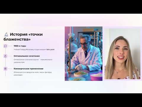 Видео: Современная еда вызывает зависимость. Так ли это? Мини-курс по сахарной зависимости (ч. 2)