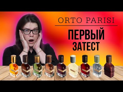 Видео: 😵‍💫 АРОМАТЫ ПРОМЕЖНОСТЕЙ или НИШЕВАЯ ПАРФЮМЕРИЯ ?
