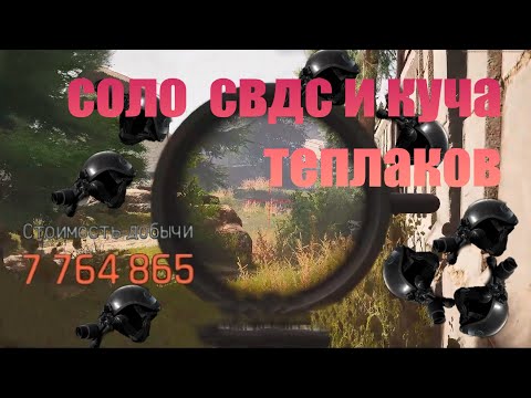 Видео: СОЛО ПРОТИВ СКВАДА Т7 B Т6 Arena Breakout Infinite | #arenabreakoutinfinite #arenainfinite