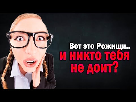 Видео: 1296. Когда твой дуг застрял в Аленьем хороводе