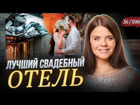 Видео: Лучшее место для влюбленных в Петербурге | Дизайнерский Gamma hotel