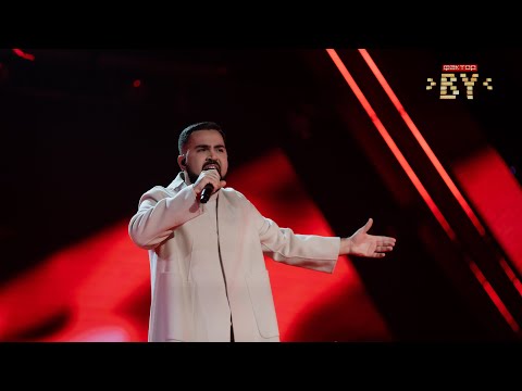 Видео: Minas - Как любовь твою понять? Фактор.By | 3 сезон | 1-ый прямой эфир