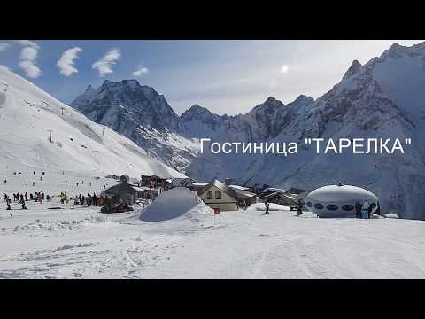 Видео: Домбай. Гостиница "Тарелка".