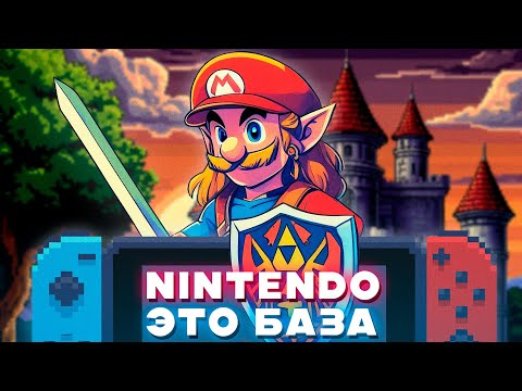 Видео: Почему NINTENDO всегда была инновационной
