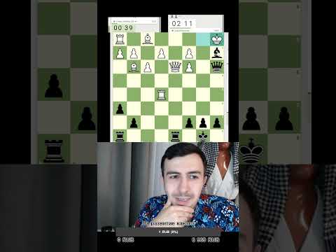 Видео: Так, ну или так  #шахматы #chess #шахматныйатлет