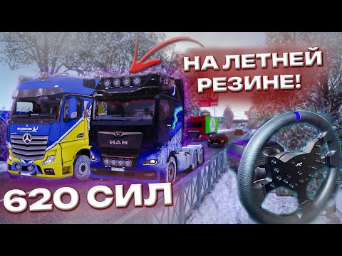 Видео: ЗАТОРМОЗИТЬ НЕВОЗМОЖНО! I RusMap + Frosty I Euro Truck Simulator 2 | KREKER