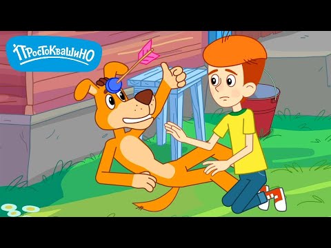 Видео: Новое Простоквашино ⭐ День Да 🐮 ПРЕМЬЕРА на канале Союзмультфильм 2026