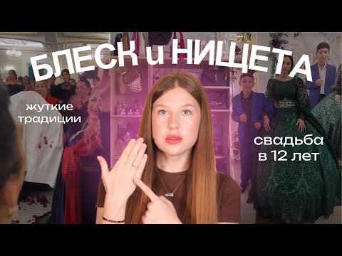 Видео: ЦЫГАНСКИЕ СВАДЬБЫ: ранние браки, жуткие традиции и ин*ест