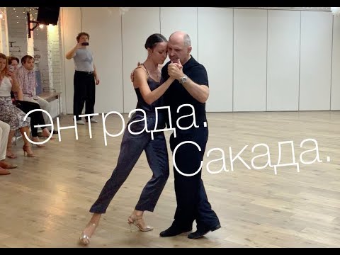 Видео: tangomagia.ru / энтрада и сакада - уроки танго