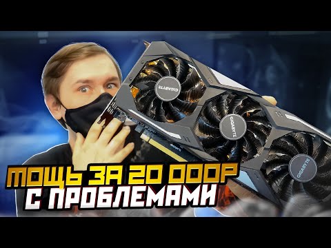 Видео: RTX 2070 Super тест в играх и сравнение с GTX 1080 Ti