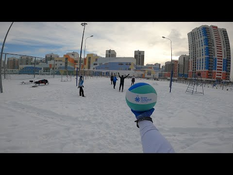 Видео: Волейбол от первого лица | SNOW VOLLEYBALL FIRST PERSON | BEST MOMENTS | 2020 | 46 episode | Снежка
