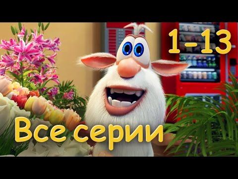 Видео: Буба - Все серии подряд (1-13 эпизод) от KEDOO Мультфильмы для детей