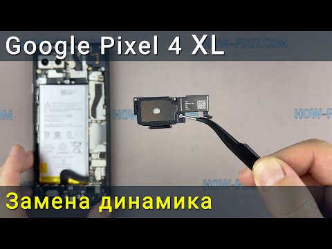 Видео: Замена динамика Google Pixel 4 XL