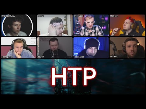 Видео: ЛОКИЭКСПЕРТЫ слушают: Loqiemean - НТР