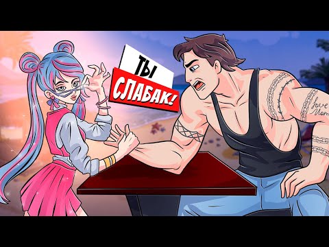 Видео: Я Могу Заполучить Любого Парня, Которого Захочу