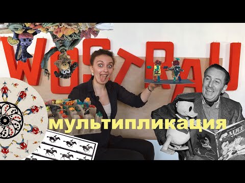 Видео: МУЛЬТИПЛИКАЦИЯ. Полина Юревич