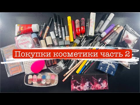 Видео: Покупки косметики часть 2 - Сравнение Black Honey Clinique с Petroleum Black Money Influence Beauty
