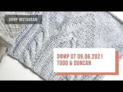 Видео: Two hands - О фабрике Todd&Duncan