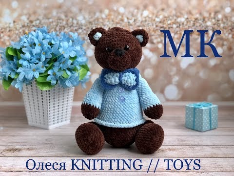 Видео: МК..МИШУТКА ИЗ ПЛЮШЕВОЙ ПРЯЖИ..2 ЧАСТЬ