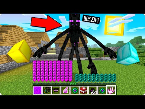 Видео: 💜КАК ИГРАТЬ ЗА ЭНДЕРМЕНА В МАЙНКРАФТ? 100% ТРОЛЛИНГ ЛОВУШКА MINECRAFT НО ШЕДИ МЕН НУБИК ДЕВУШКА
