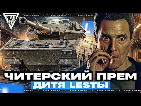 Видео: GSOR 1010FB - ЧИТЕРСКИЙ ПРЕМ КОЛЕСНИК! МОЖНО БРАТЬ?!