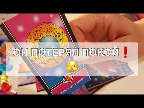 Видео: ВЫ И ОН❗️💞 ОН НЕ НАХОДИТ СЕБЕ МЕСТО❗️🫣 #shorts