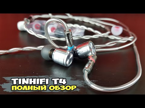 Видео: Наушники TINHiFi T4: точно в десяточку! Полный обзор