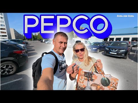 Видео: В шоке от цен в магазине PEPCO / Жизнь в Эстонии / Цены в Эстонии