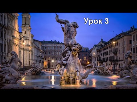 Видео: АСМР. Урок 3 итальянского языка / ASMR. Lesson 3 of the Italian language