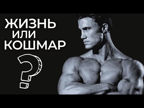 Видео: Жизнь или кошмар? | Грег Плитт | Круг Чести | Георгий Стадник