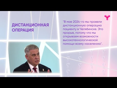 Видео: Интервью. Альберт Суфианов. Федеральный центр нейрохирургии в Тюмени: итоги 2024 года