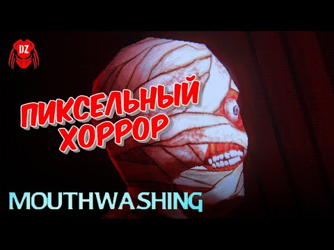 Видео: MOUTHWASHING ► Полное прохождение