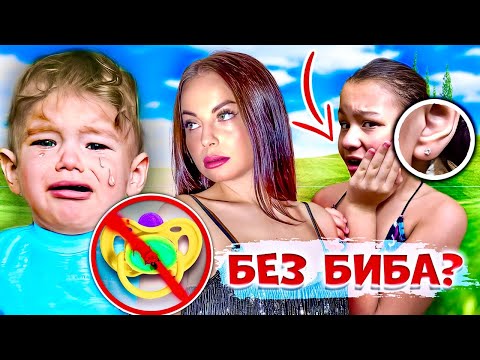 Видео: МАЙКЪЛ ОТКАЗА БИБАТА 😱 КРИСИ СИ ПРОДУПЧИ УШИТЕ 🔥