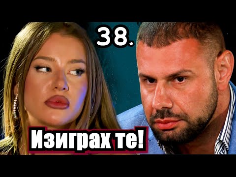 Видео: Реагирам на Ергенът Любов в Рая Еп. 38