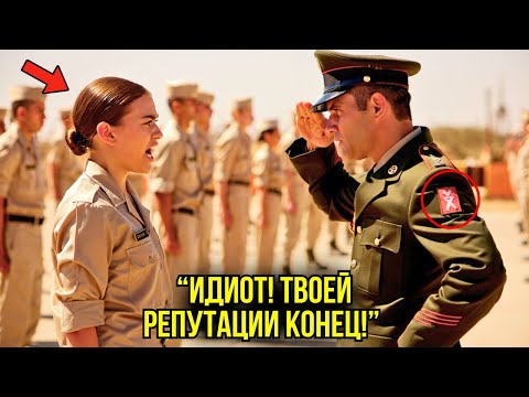 Видео: Полковник Попытался Ударить Её — Но Замер, Когда Она Сломала Ему Руку Перед 282 Солдатами