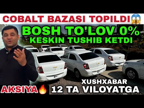 Видео: COBALT BAZASI TOPILDI😱 OPTOM JOYI..! BOSH TO'LOVSIZ 0% AVTOKREDIT NARXLARI 2025 Автокредит 2025